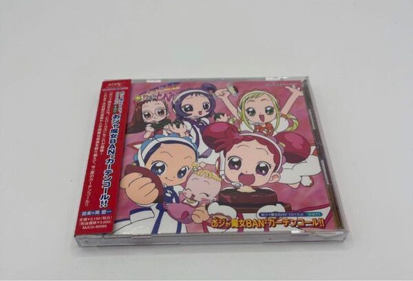おジャ魔女BAN2CDくらぶ その11 おジャ魔女BAN2カーテンコール!!