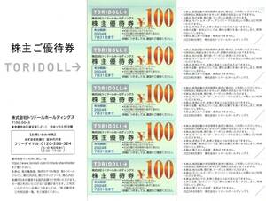 ★★トリドール　株主優待券　4,000円分（100円×40枚綴1冊）②★★