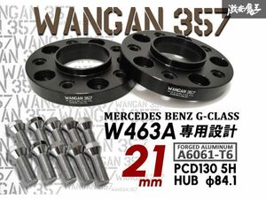 ※WANGAN357 W463A 21ｍｍ ワイドトレッドスペーサー PCD130 5穴 5H ハブ径 φ84.1 メルセデス ベンツ ゲレンデ Gクラス ホイール 黒 ZSS