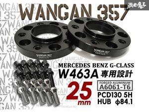 ※WANGAN357 W463A 25ｍｍ ワイドトレッドスペーサー PCD130 5穴 ハブ径 φ84.1 M14×P1.5 純正ホイール用 ベンツ ゲレンデ Gクラス 黒