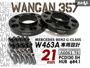 ※WANGAN357 W463A 21ｍｍ ワイドトレッドスペーサー PCD130 5穴 ハブ径 φ84.1 M14×P1.5 純正ホイール用 ベンツ ゲレンデ Gクラス 黒