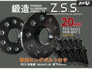 ☆Z.S.S. AP アウディ A3 RS3 VW 20ｍｍ スペーサー 純正ホイール用 PCD112 5穴 5H ハブ径 φ57.1 R13球面ボルト付き Audi ゴルフ7 黒 ZSS