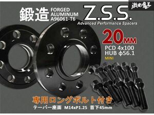 ☆Z.S.S. AP MINI ミニ R56 スペーサー 20ｍｍ 4H PCD100 4穴 ハブ径 φ56.1 M14xP1.25 テーパー座面ボルト付き R57 R58 R59 R60 R61 ZSS