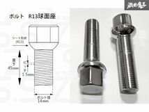 ☆Z.S.S. AP スペーサー用 ロングボルト R13球面座 M14xP1.50 首下45mm HEX17 10本セット クローム 純正ホイール用 アウディ VW ZSS_画像2