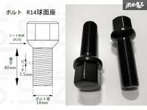 ☆Z.S.S. AP スペーサー用 ロングボルト R14球面座 M14xP1.50 首下40mm HEX17 10本セット 純正ホイール用 ブラック アウディ ベンツ ZSS_画像2