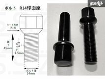 ☆Z.S.S. AP ロングボルト 輸入車 スペーサー用 R14球面座 M14xP1.50 首下45mm HEX17 10本セット ブラック アウディ ベンツ ポルシェ ZSS_画像2