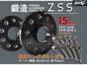 ☆Z.S.S. AP Alfa Romeo 厚み 15ｍｍ スペーサー PCD98 5穴 ハブ径 φ58.1 M12xP1.25 テーパー座面ボルト アルファロメオ 156 147 GT ZSS