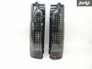 DKI 200系 ハイエース LED スモーク テールライト テールランプ 左右セット DKI 851101L 訳有品 即納 棚8-2