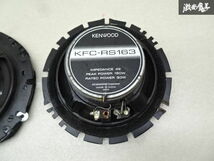 【音OK 保証付】KENWOOD ケンウッド 2WAYスピーカー KFC-RS163 30Ｗ MAX 150W 16cmタイプ オーディオ スピーカー 2個セット 即納 棚6-4_画像5