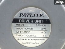 PATLITE パトライト ドライバーユニット １個 50W/16Ω SPS-50N 音出しOK サイレンアンプ用 スピーカー 音出しOK 即納 在庫有 棚6-4_画像7