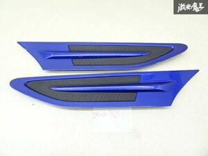 【キズ少なめ 割れ無し】 スバル 純正 ZC6 BRZ フロント フェンダー カバー 左右セット 青メタ系 91112CA07 91112CA06 棚1-1