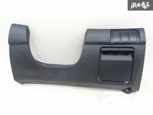 【割れ無し 】 ホンダ 純正 CL7 アコード コラム下 カバー パネル トリム 小物入れ 77300-SDC-U010 内装 黒素地 即納 棚1-3