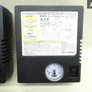 【保証付 動作OK】純正 汎用 エアコンプレッサー 空気入れ 空気圧チェック タイヤ空気充填 車載機 4個 シガーソケット電源 12V 棚34-3の画像2