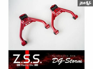 ☆Z.S.S. DG-Storm V36 スカイライン Y50 フーガ Z34 フェアレディZ フロント アッパー キャンバー キット 強化ブッシュ 新品 即納 ZSS