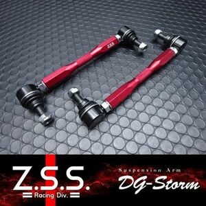 名 ☆Z.S.S. DG-Storm 調整式 スタビリンク 200mm-239mm M10 汎用 BMW R50 R52 R53 MINI ミニ 新品 在庫有り ZSS