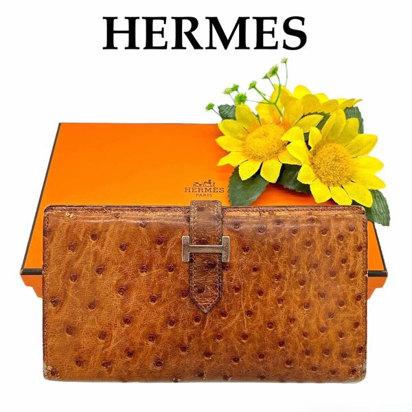 【大特価!!】HERMES エルメス ベアン オーストリッチ 長財布 二つ折り財布 ブラウン×シルバー 春 桜 お花見 ブランド 鑑定済み■