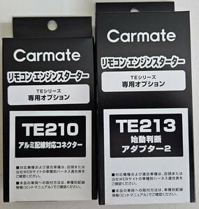 【送料無料】カーメイト プッシュスタート車 オプションアダプター　TE210/TE213《新品》【送料無料】