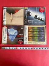 【長期保管品】CD オーディオ チェック CD SACD HQCD DVD オーディオ DENON【未開封】_画像4