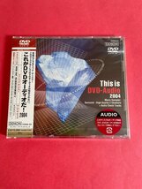 【長期保管品】CD オーディオ チェック CD SACD HQCD DVD オーディオ DENON【未開封】_画像7