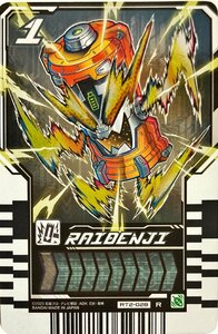 Kamen Rider Gat Chard rid