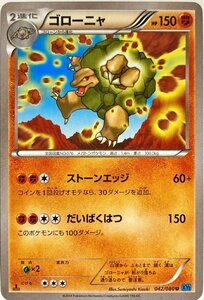 ポケモンカード　ゴローニャ 042/080　アンコモン