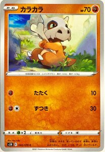 ポケモンカード　カラカラ 040/070　コモン