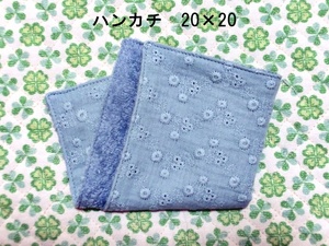 ★1213★刺繍くすみカラー★ハンカチ★20×20㎝★ダブルガーゼタオル★handmade★