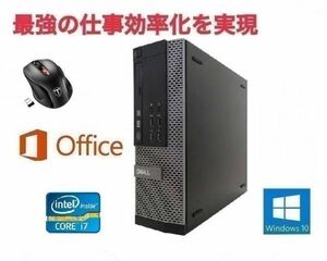 【サポート付き】 DELL 7010 デル Windows10 PC Office2016 Core i7-3770 HDD:500GB メモリ:8GB & Qtuo 2.4G 無線マウス 5DPIモード セット