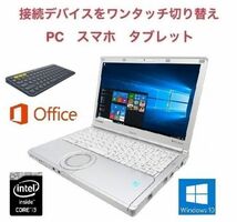 【サポート付き】Panasonic CF-NX4 Windows10 Let's note Office 2016 メモリー:8GB HDD:320GB & ロジクール K380BK ワイヤレス キーボード_画像1