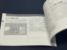 【美品】ホンダ 純正 取扱説明書 ジャイロX TD02 4スト ホンダ原付バイク取説 ジャイロX-2型 オーナーズマニュアル_画像6