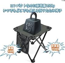 最短即日発送！アウトドアチェア/折り畳み椅子｜軽量690g、1秒収納、黒_画像2