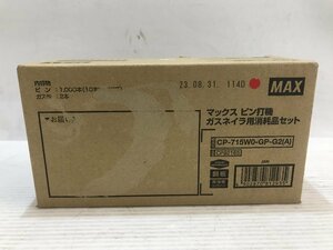 【未使用品】MAX(マックス) コンクリートピン (GS-738Cシリーズ用) CP-715W0-GP-G2(A) CP92165/IT97XL45M73M