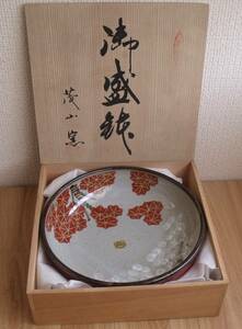 茂山窯　御盛鉢　直径約24cm　赤絵の栞　箱付　未使用長期保管品