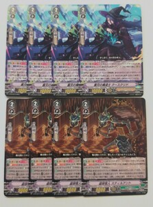 麗刃の魔導士 クースクリド4枚　盗掠怪人 スティルアント4枚　合計8枚　ヴァンガード　プロモ　PR まとめ売り