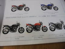 HONDA純正　平成8年　CB400SF　バージョンR/S(NC31)　パーツリスト　8版 当時物　ネコポス対応_画像5