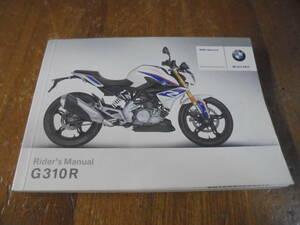 BMW純正　　2016年4月　2ND　EDITION　G310R　ライダーズマニュアル　 日本語　rider's manual