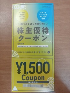 Hamee 株主優待 1,500円分　☆