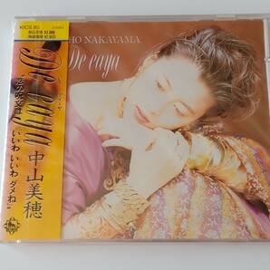 【未開封商品】中山美穂 / デイーヤ De eaya CD KICS80 91年13thアルバム初回盤 Paradio,Special Ever Happened,大貫妙子,上田知華,の画像1