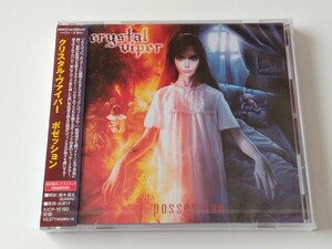 【未開封美品/見本盤】クリスタル・ヴァイパー Crystal Viper / Possession CD IUCP16180 13年5th,ボートラ2曲追加,ポーランド正統派メタル