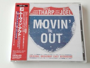 【未開封美品/Billy Joel】MOVIN' OUT ORIGINAL BROADWAY CAST CD SICP1084 素顔のままで,Stranger,This Night,Pressure,レア曲含む26曲