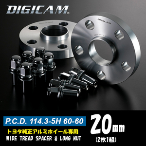 DIGICAM デジキャン 20mm 114.3-5H 60-60 ワイトレ ロングナットセット トヨタ純正アルミホイール専用 TW1145206060SLN