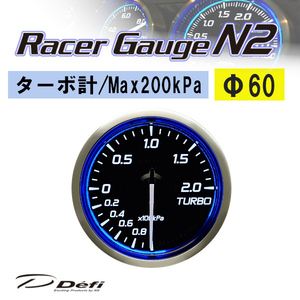 Defi デフィ Racer Gauge N2 レーサーゲージN2 ブルー ターボ計(ブースト計)/Max200kPa Φ60 DF16601