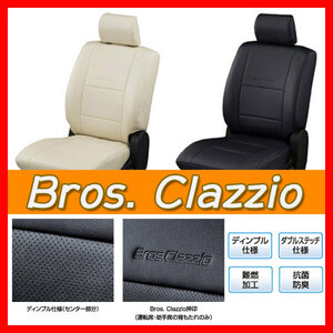 Clazzio クラッツィオ シートカバー NEW BROS 新ブロス ワゴンR スティングレー MH23S H24/6～H24/8 ES-0635