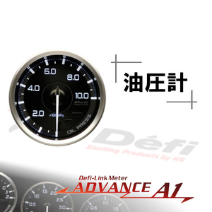 Defi デフィ ADVANCE A1 油圧計 Φ60 DF15001