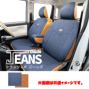 ET-0251 Clazzio クラッツィオ シートカバー JEANS ジーンズ ランドクルーザー プラド GRJ120W GRJ121W VZJ120W VZJ121W KDJ120W