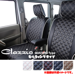 ET-0187 Clazzio クラッツィオ シートカバー キルティングタイプ クラウン アスリート GRS180 GRS181 GRS182 GRS184 H15/12～H20/2