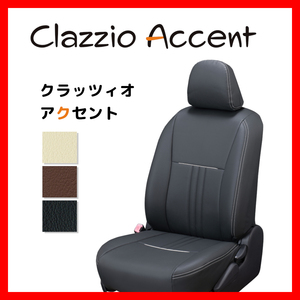 Clazzio クラッツィオ シートカバー ACCENT アクセント サクラ B6AW R4/7～ EM-7508