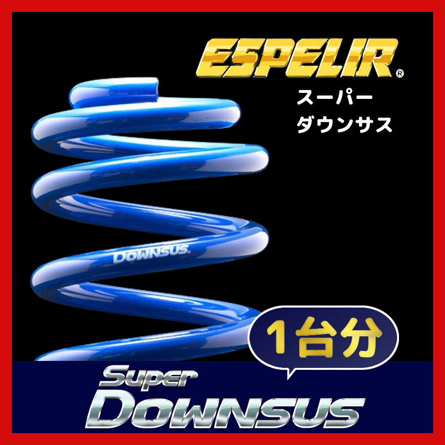 ESPELIR エスペリア スーパーダウンサス 1台分 bB NCP30 H12/2~15/4 2WD 1.3L 前期専用 / S / S Xバージョン EST-300