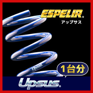 ESPELIR エスペリア アップサス 1台分 ヴェルファイア HYBRID AYH30W R3/5～ HYBRID 4WD / 2.5 ゴールデンアイズII/III T-7549