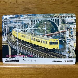 一穴・オレンジカード J R東／津田沼駅発行「1990年鉄道模型展記念」101系